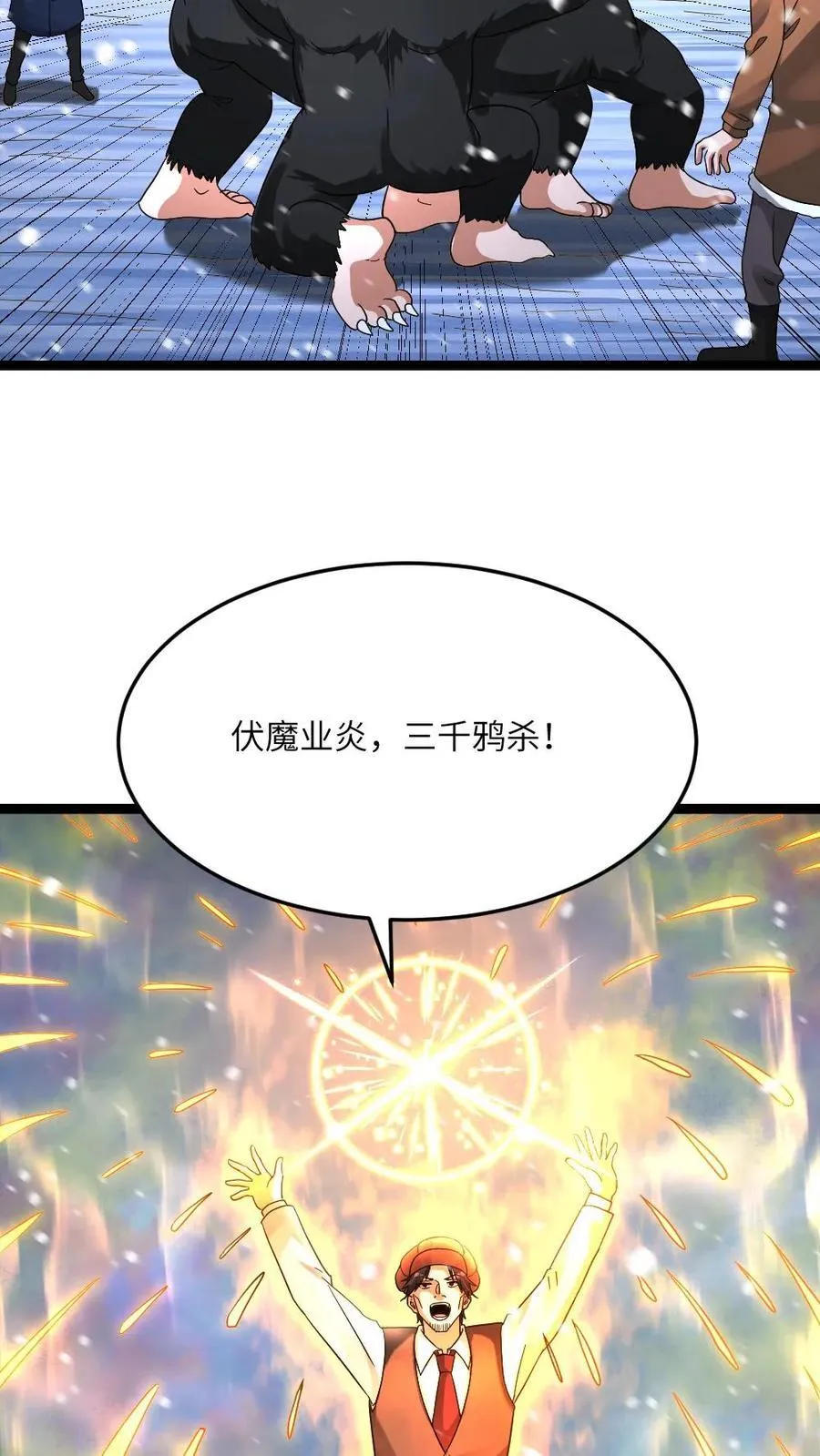 第623话 一对二 第26页