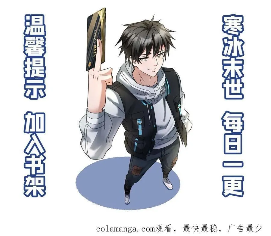 第623话 一对二 第32页