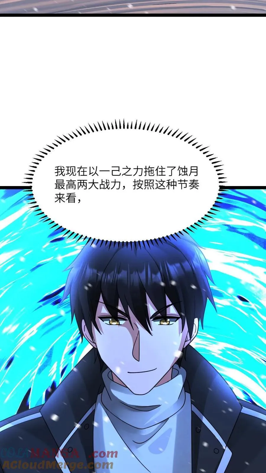 第624话 僵持不下 第3页