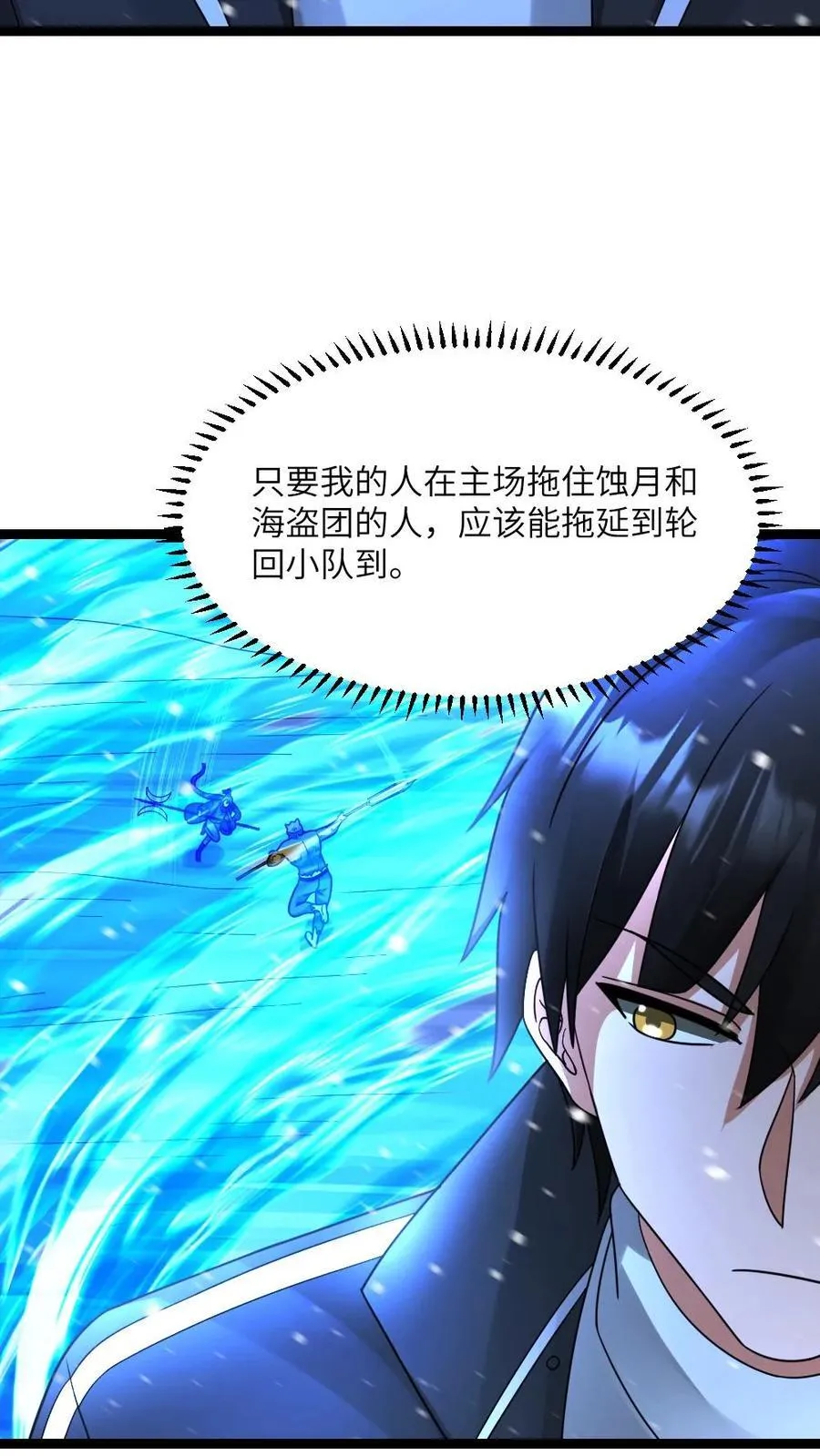 第624话 僵持不下 第4页
