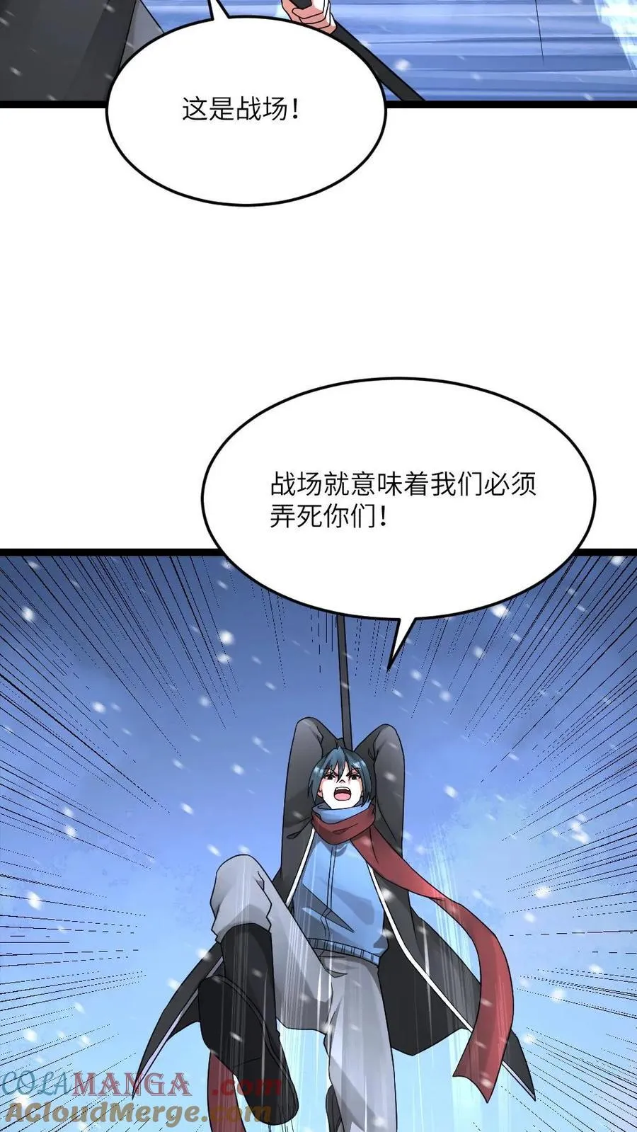 第624话 僵持不下 第9页