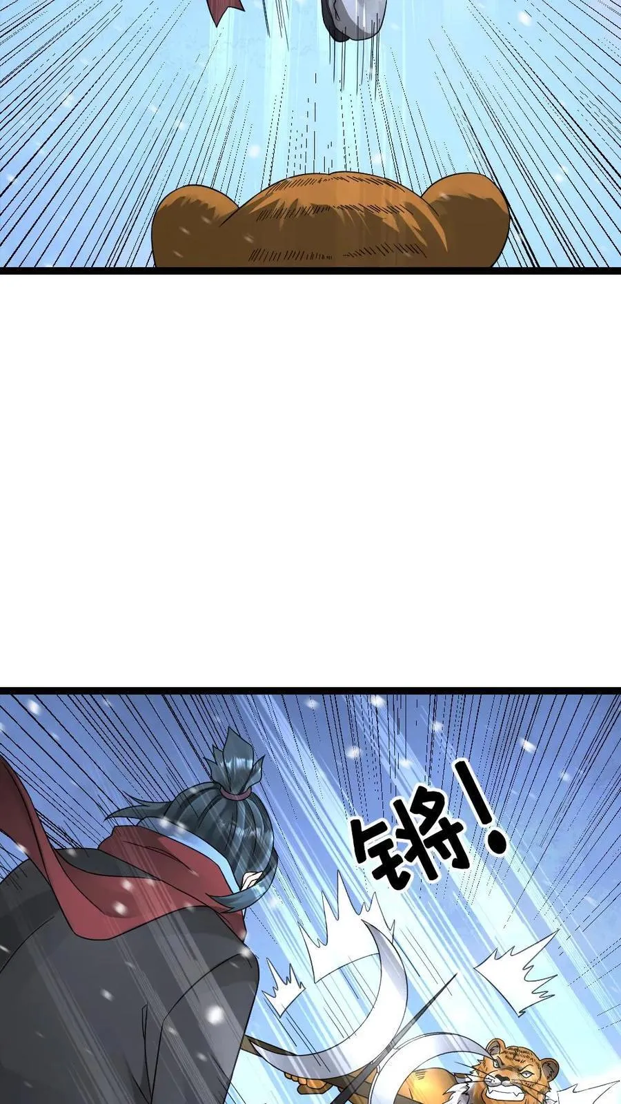 第624话 僵持不下 第10页