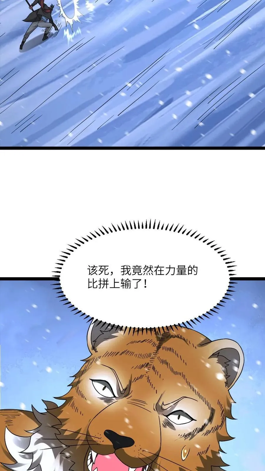 第624话 僵持不下 第12页