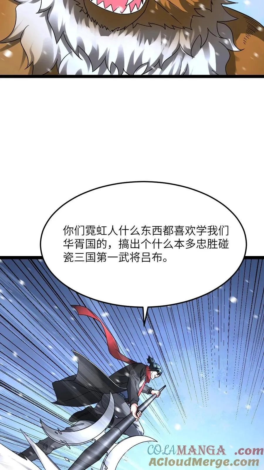 第624话 僵持不下 第13页