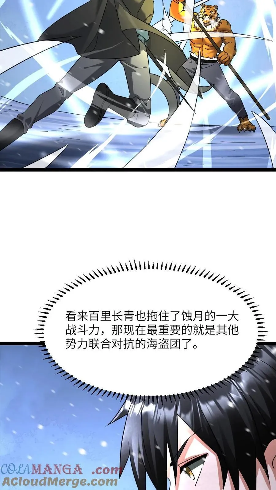 第624话 僵持不下 第15页
