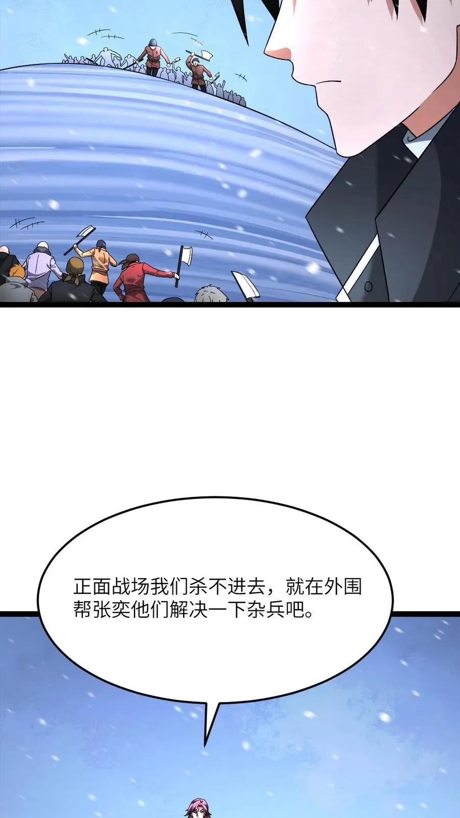 第624话 僵持不下 第16页