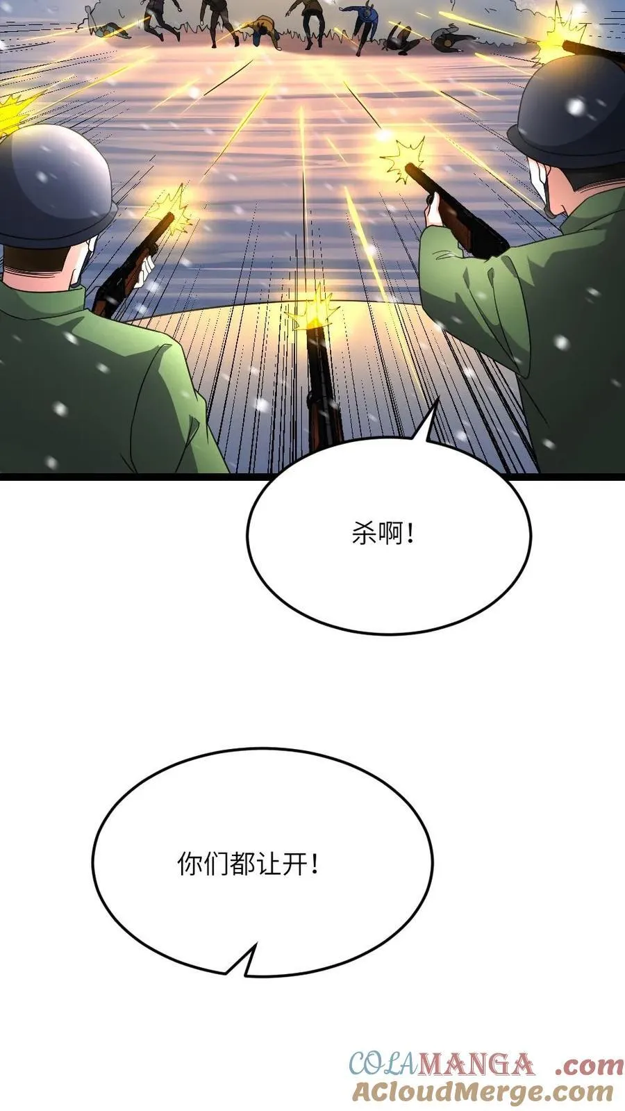 第624话 僵持不下 第19页
