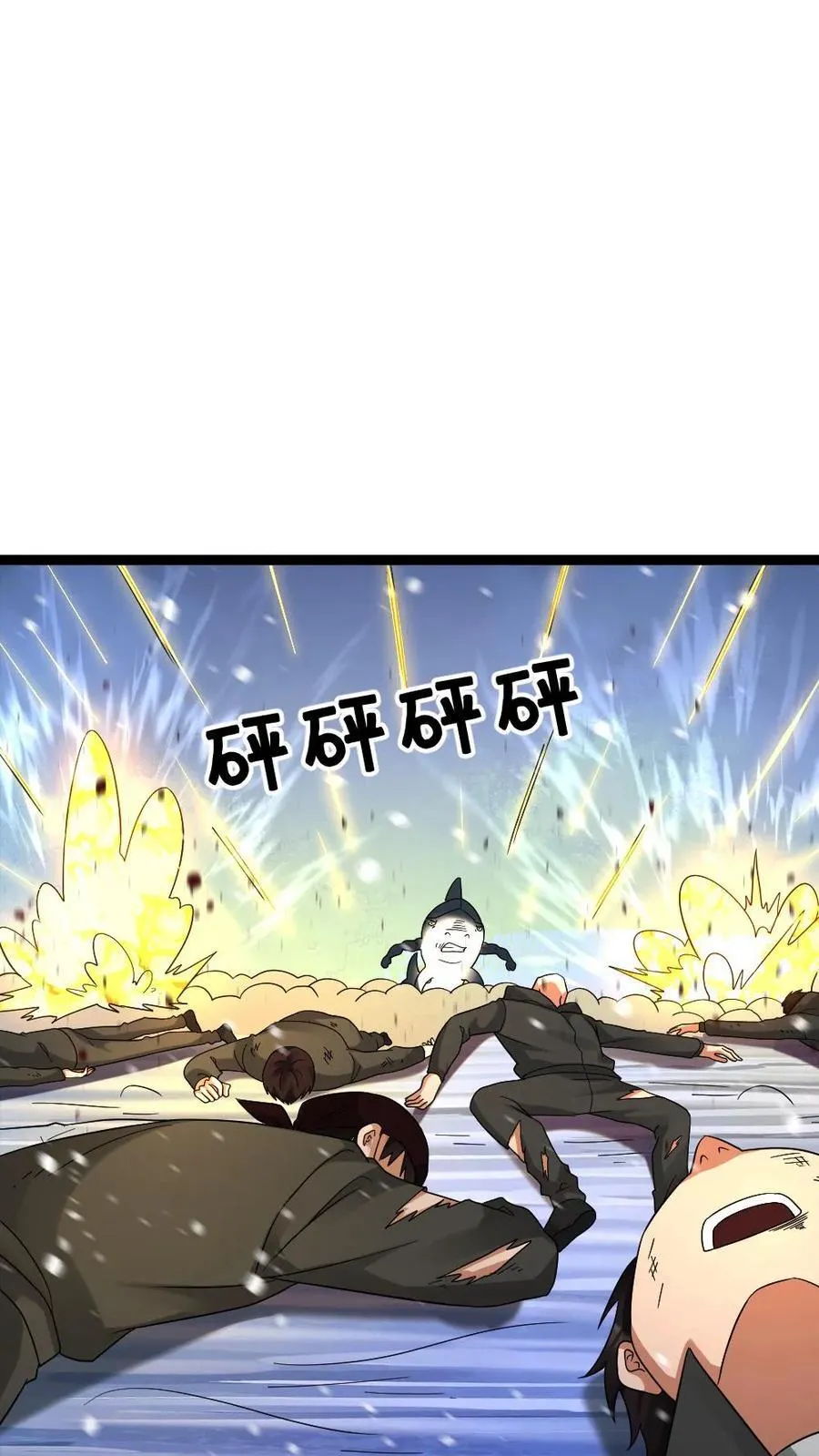 第624话 僵持不下 第24页