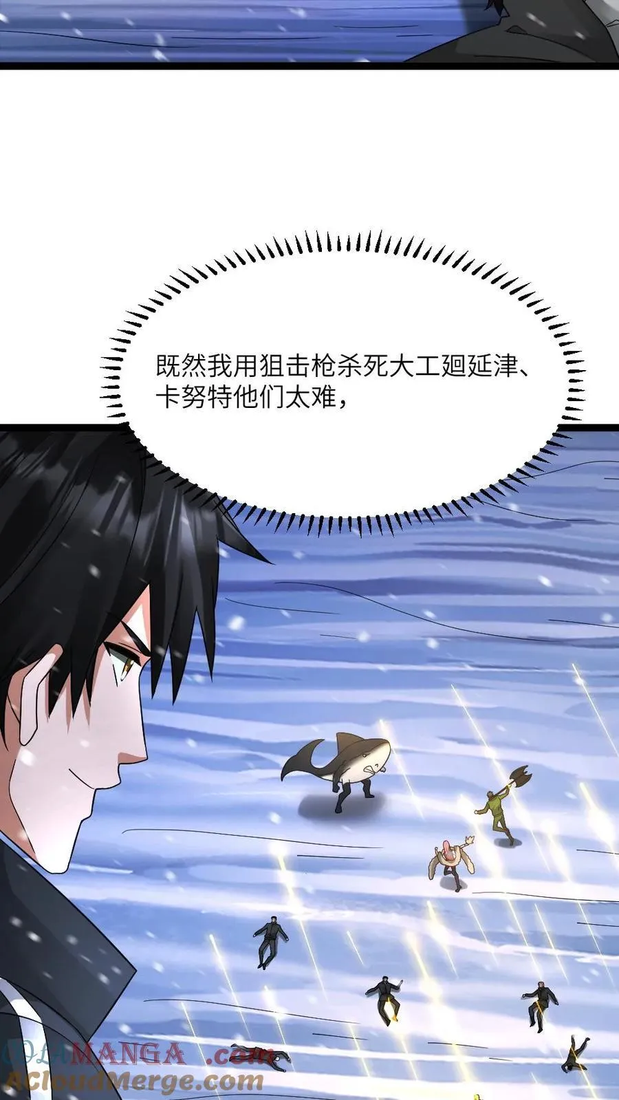 第624话 僵持不下 第25页