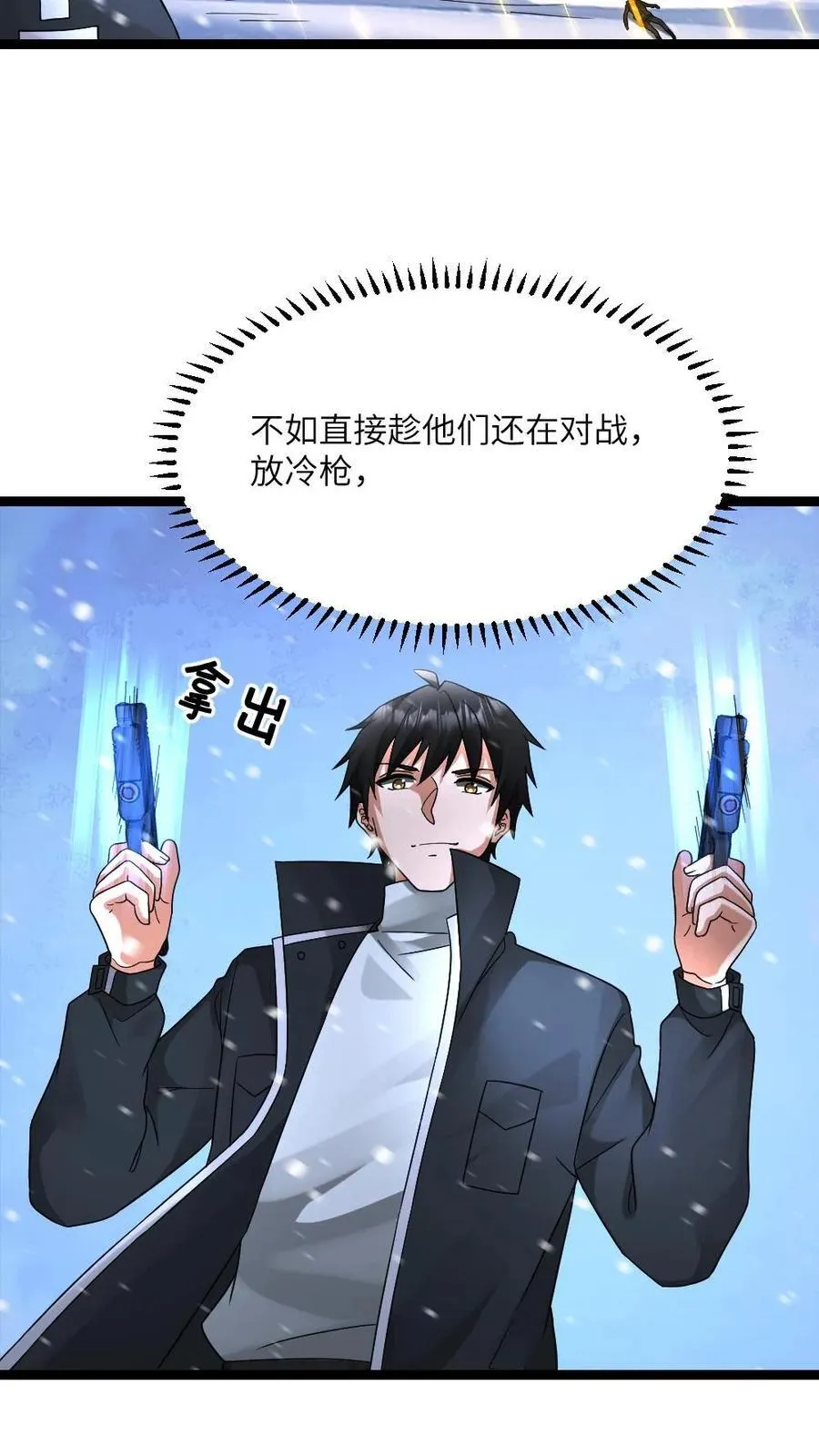 第624话 僵持不下 第26页
