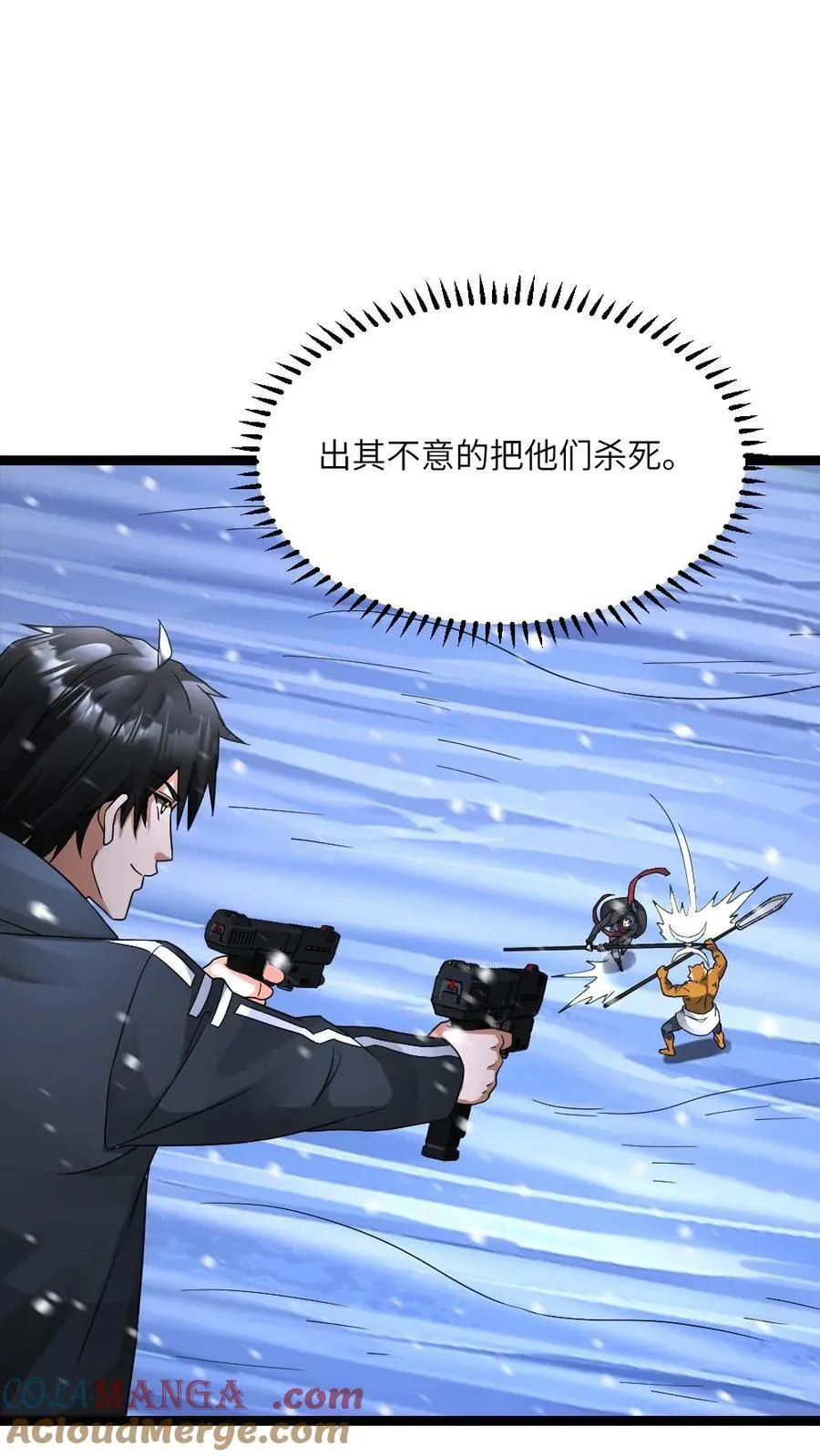 第624话 僵持不下 第27页