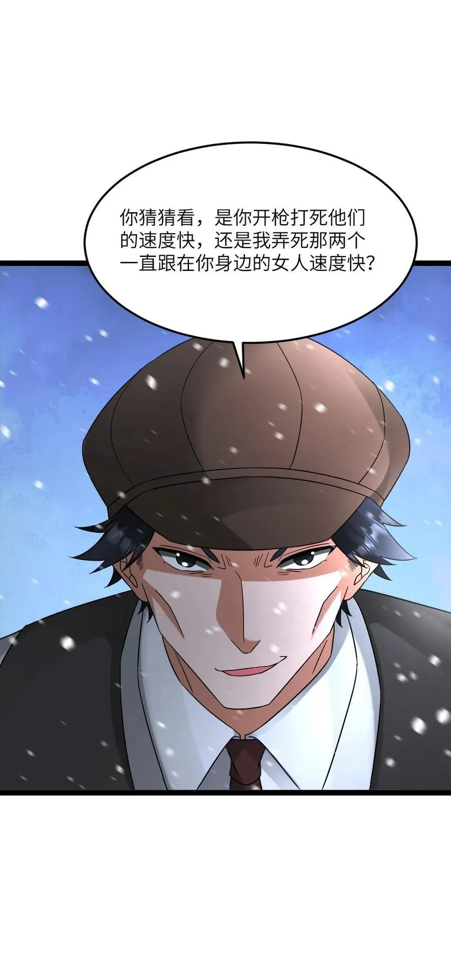 第624话 僵持不下 第28页