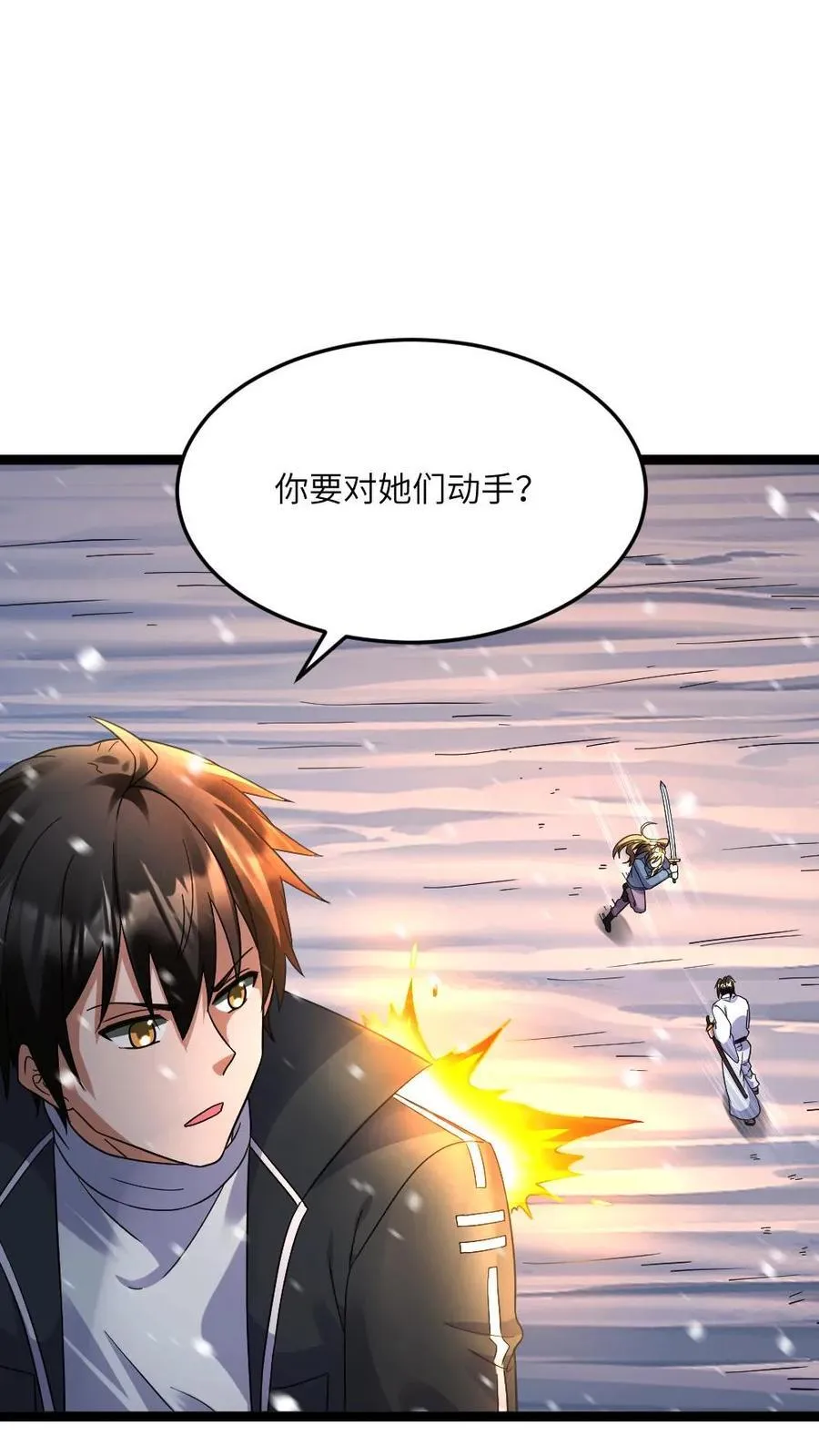 第625话 天使之箭 第2页