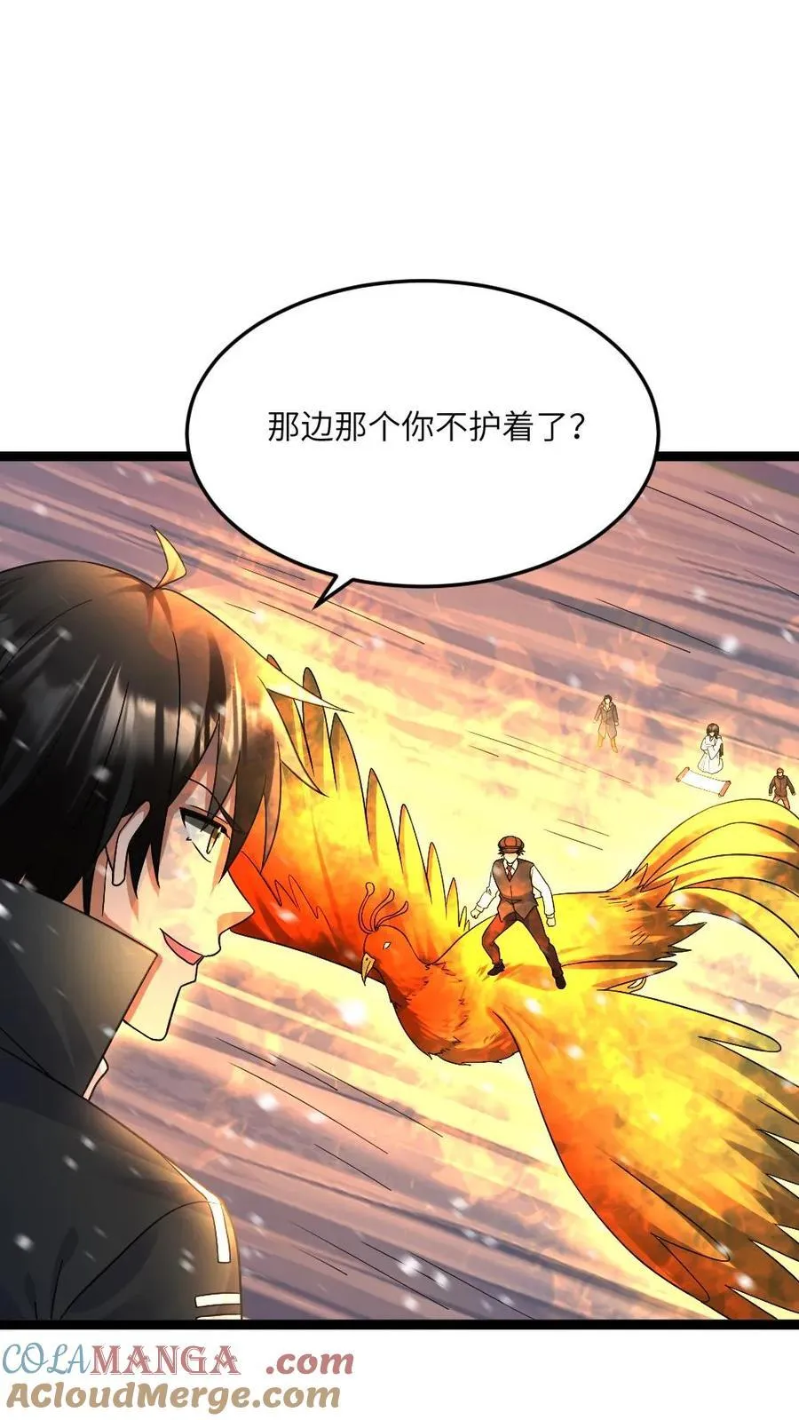 第625话 天使之箭 第3页