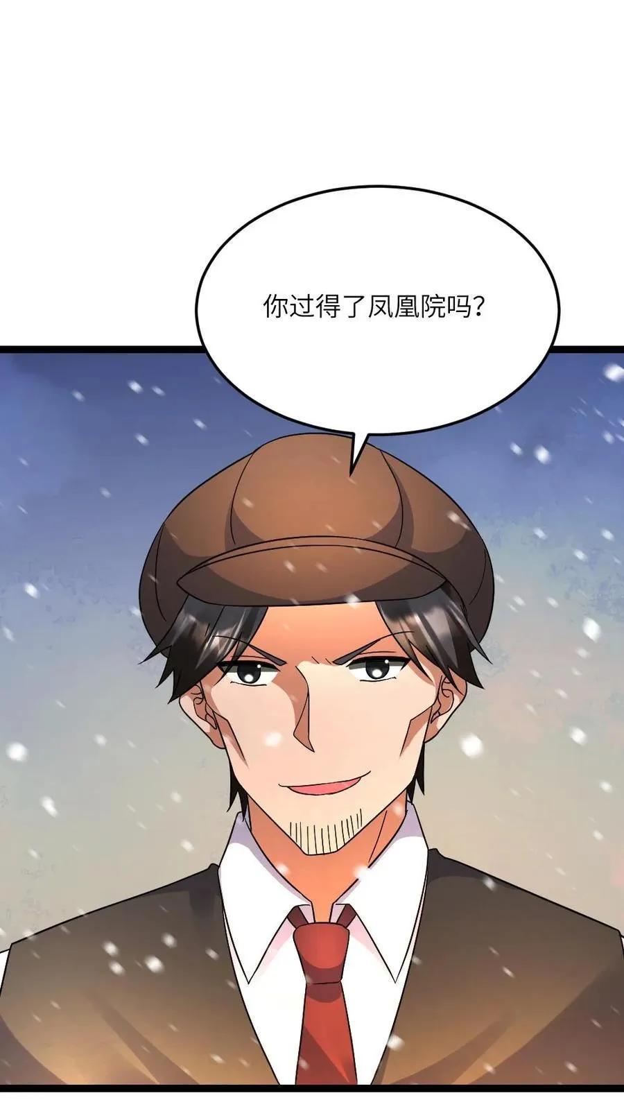 第625话 天使之箭 第4页