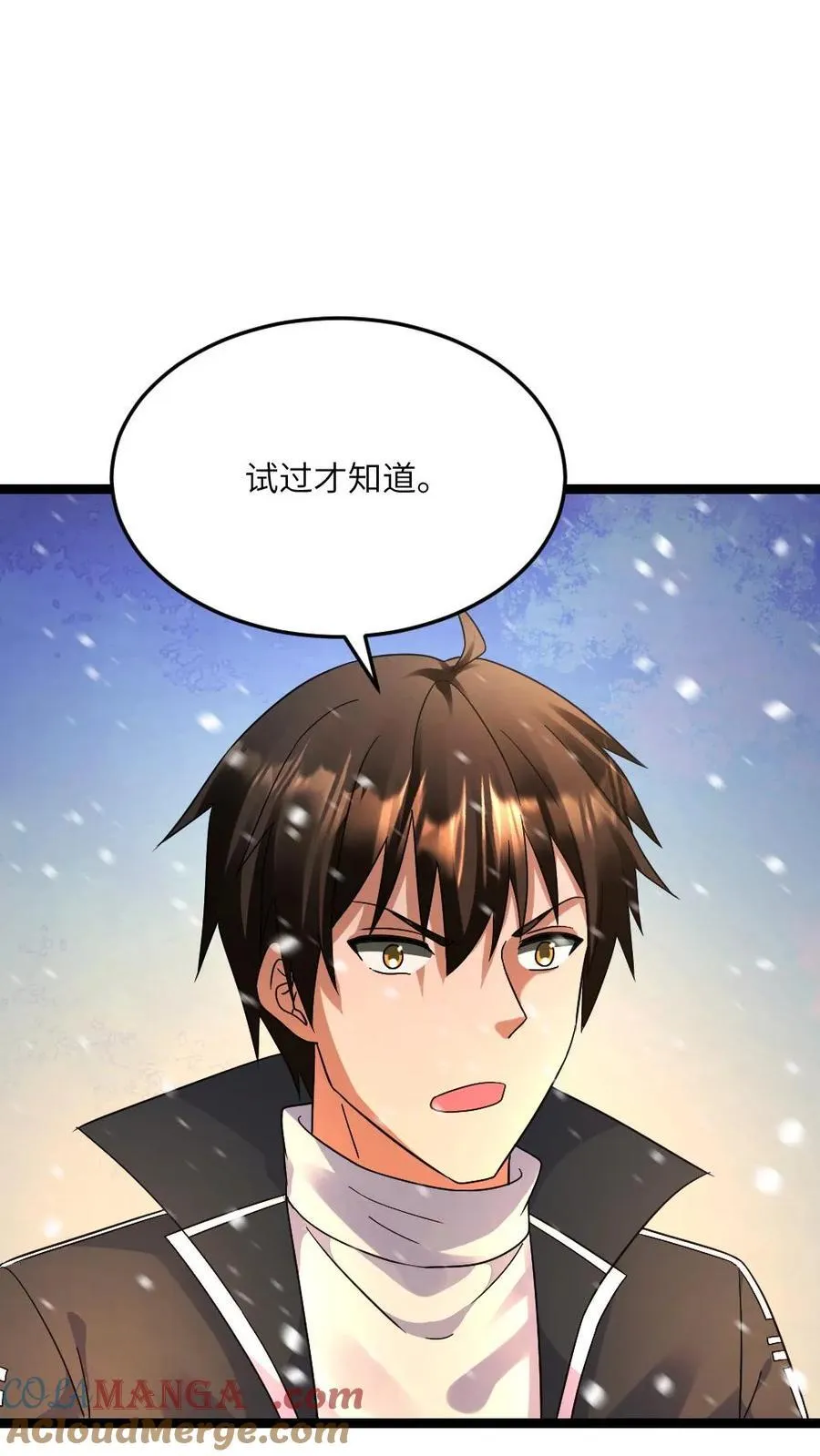 第625话 天使之箭 第5页