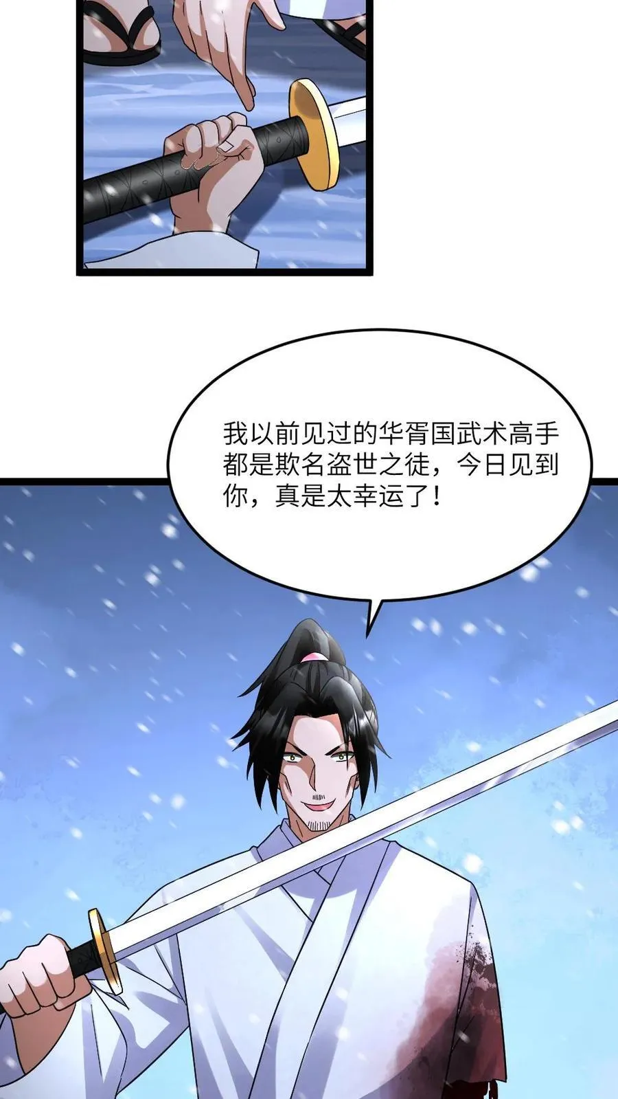 第625话 天使之箭 第10页