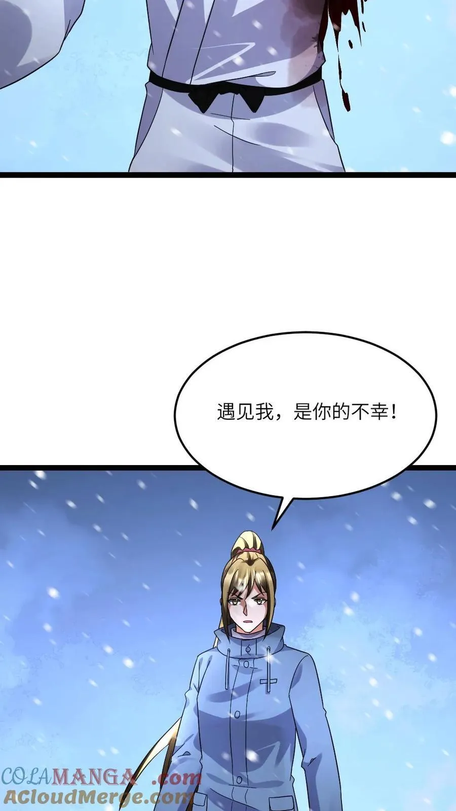 第625话 天使之箭 第11页