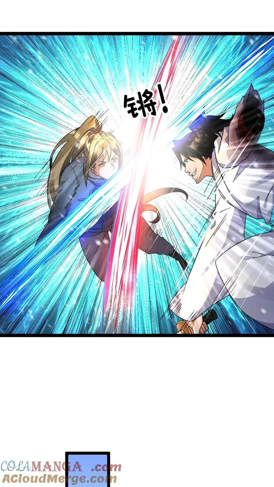 第625话 天使之箭 第13页