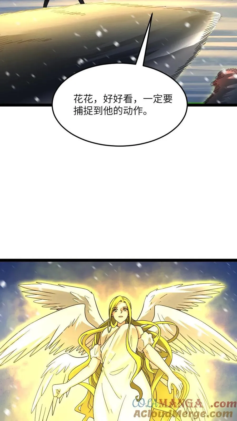 第625话 天使之箭 第15页