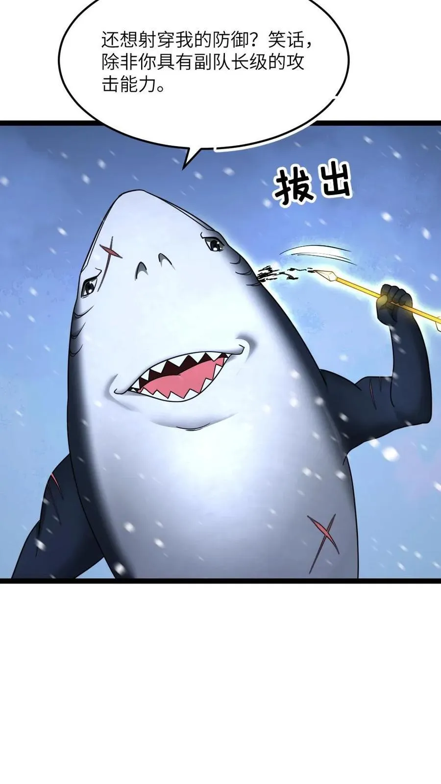 第625话 天使之箭 第22页
