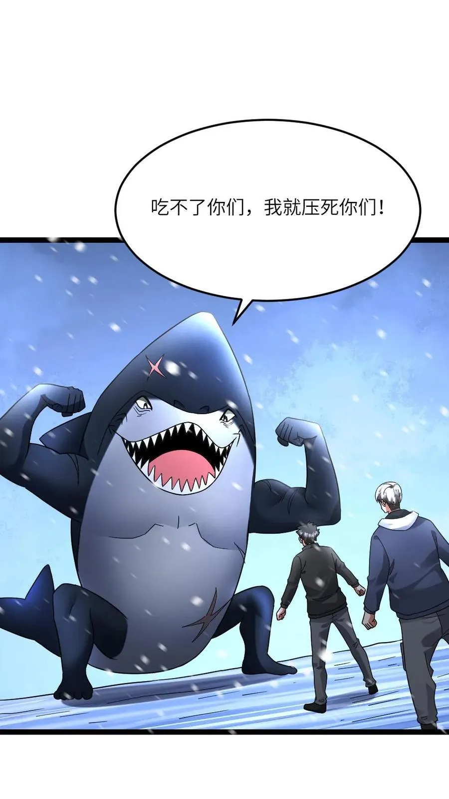 第626话 孔笙战死 第2页