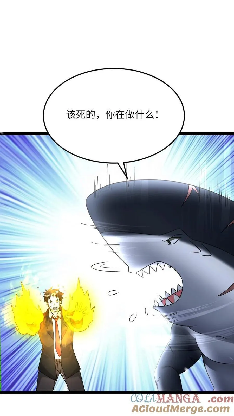 第626话 孔笙战死 第5页