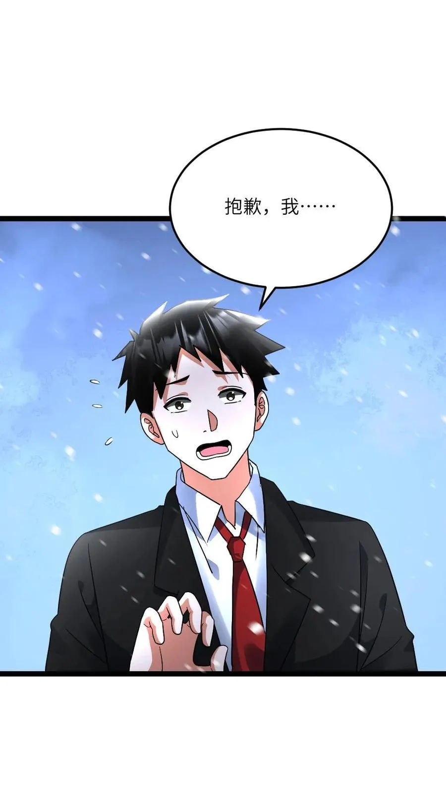 第626话 孔笙战死 第6页