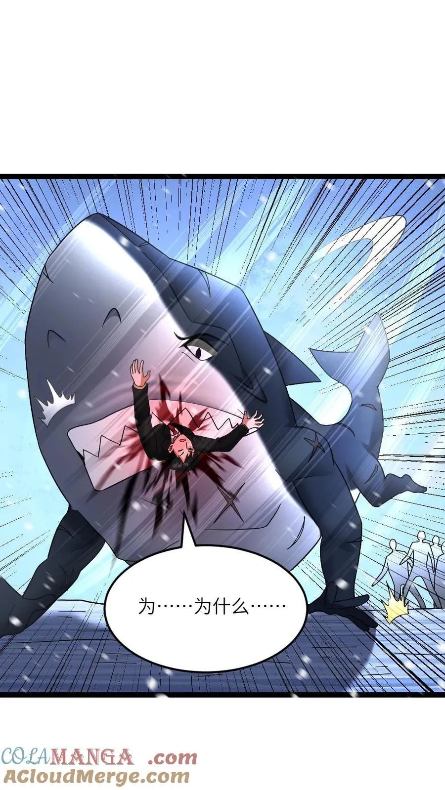 第626话 孔笙战死 第7页
