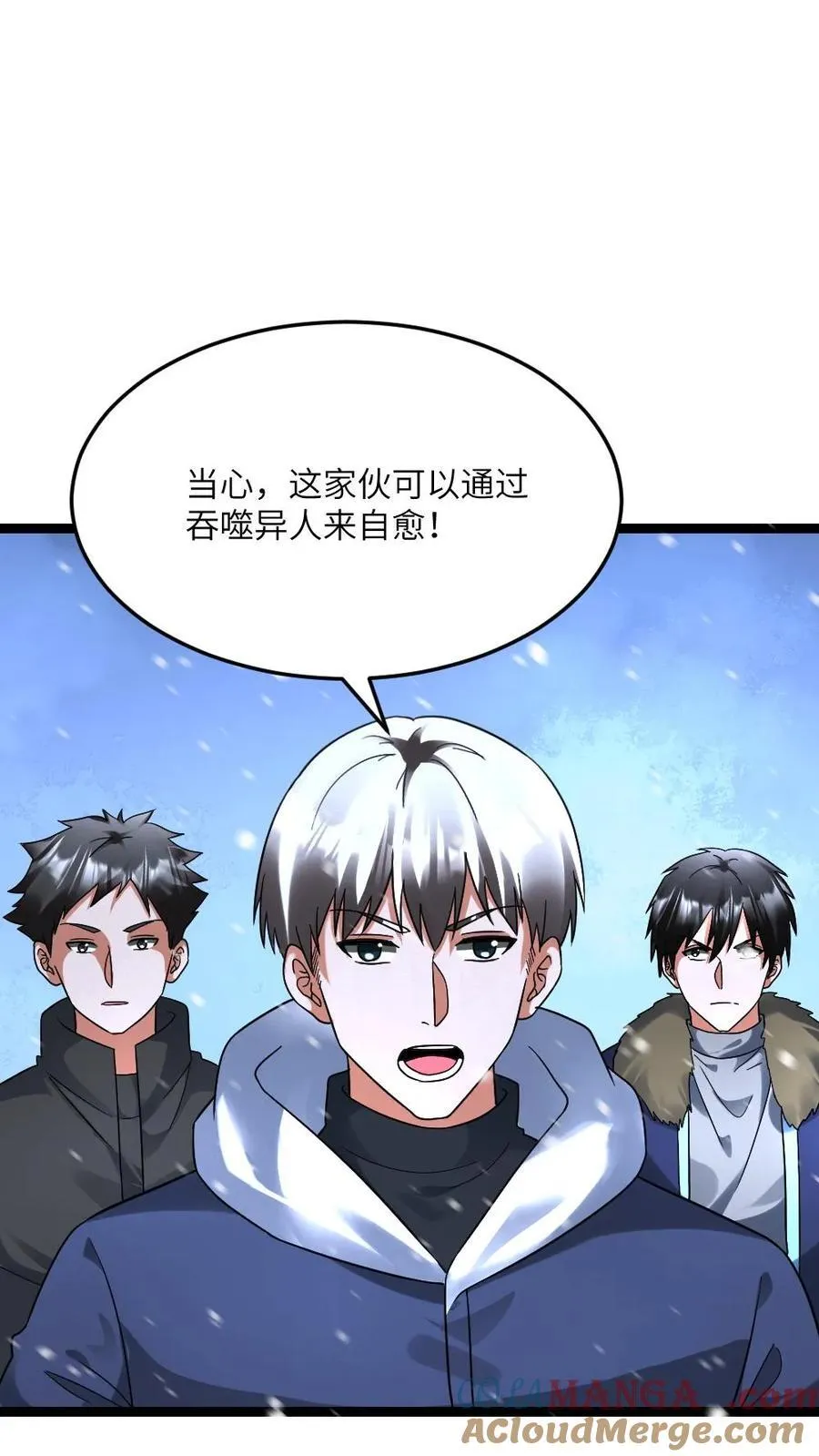 第626话 孔笙战死 第9页