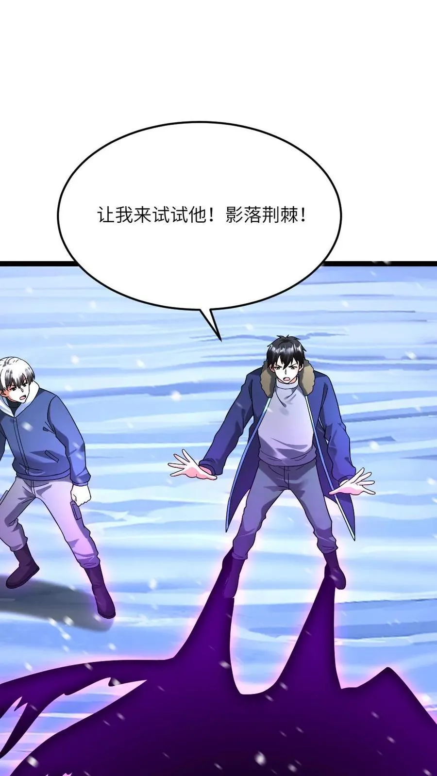 第626话 孔笙战死 第10页