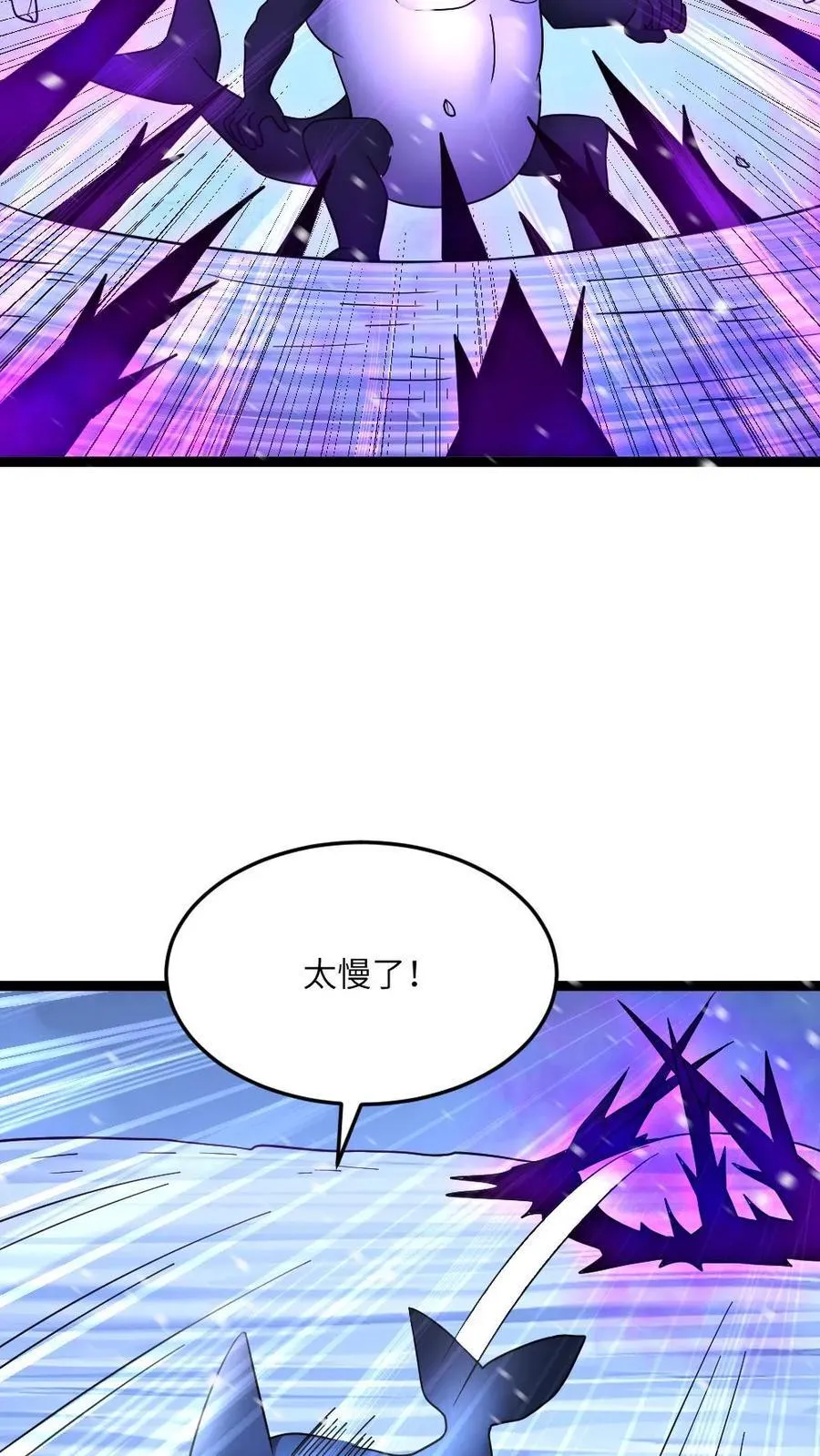 第626话 孔笙战死 第12页