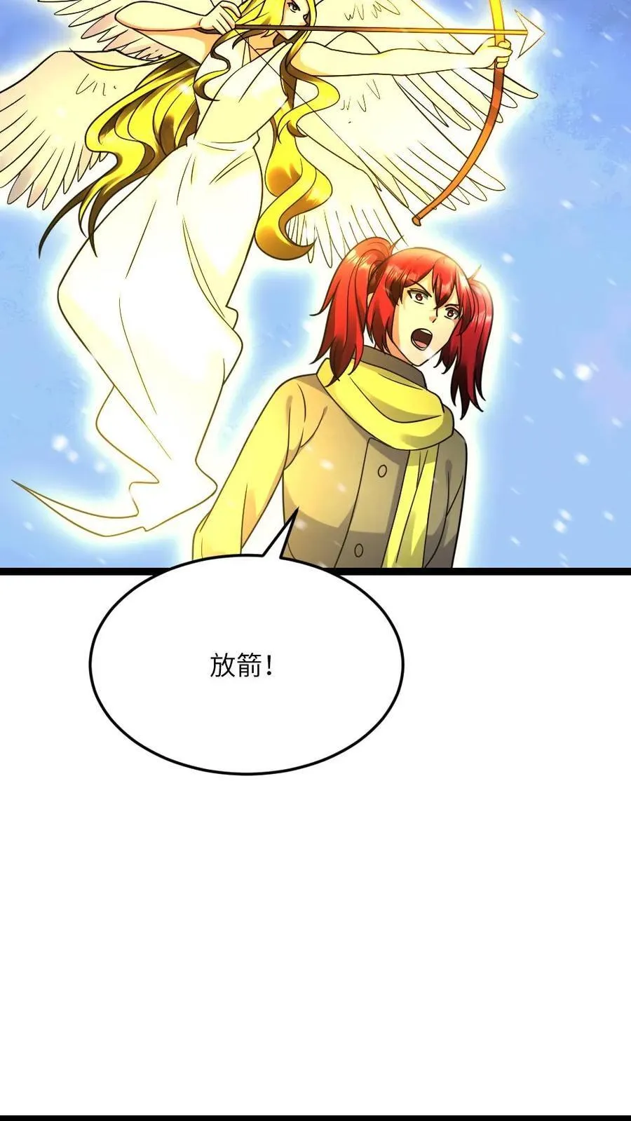 第626话 孔笙战死 第16页