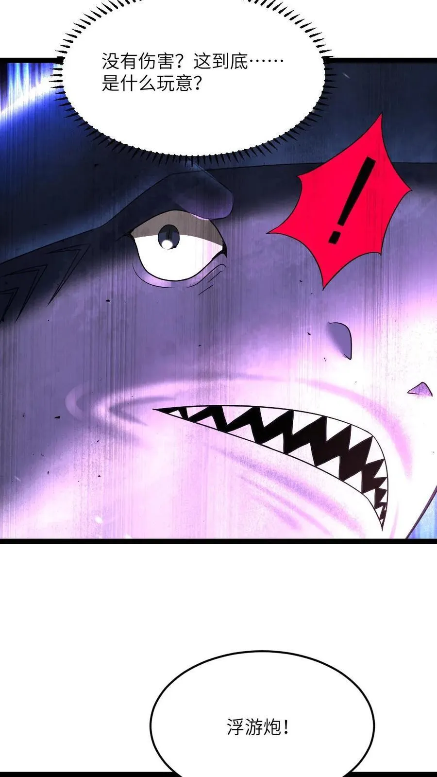第626话 孔笙战死 第18页