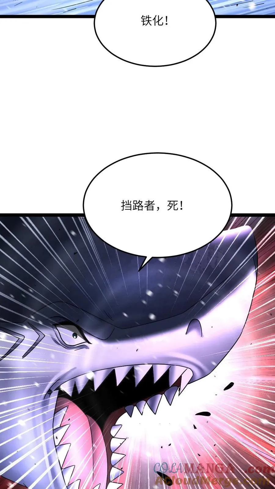 第626话 孔笙战死 第21页