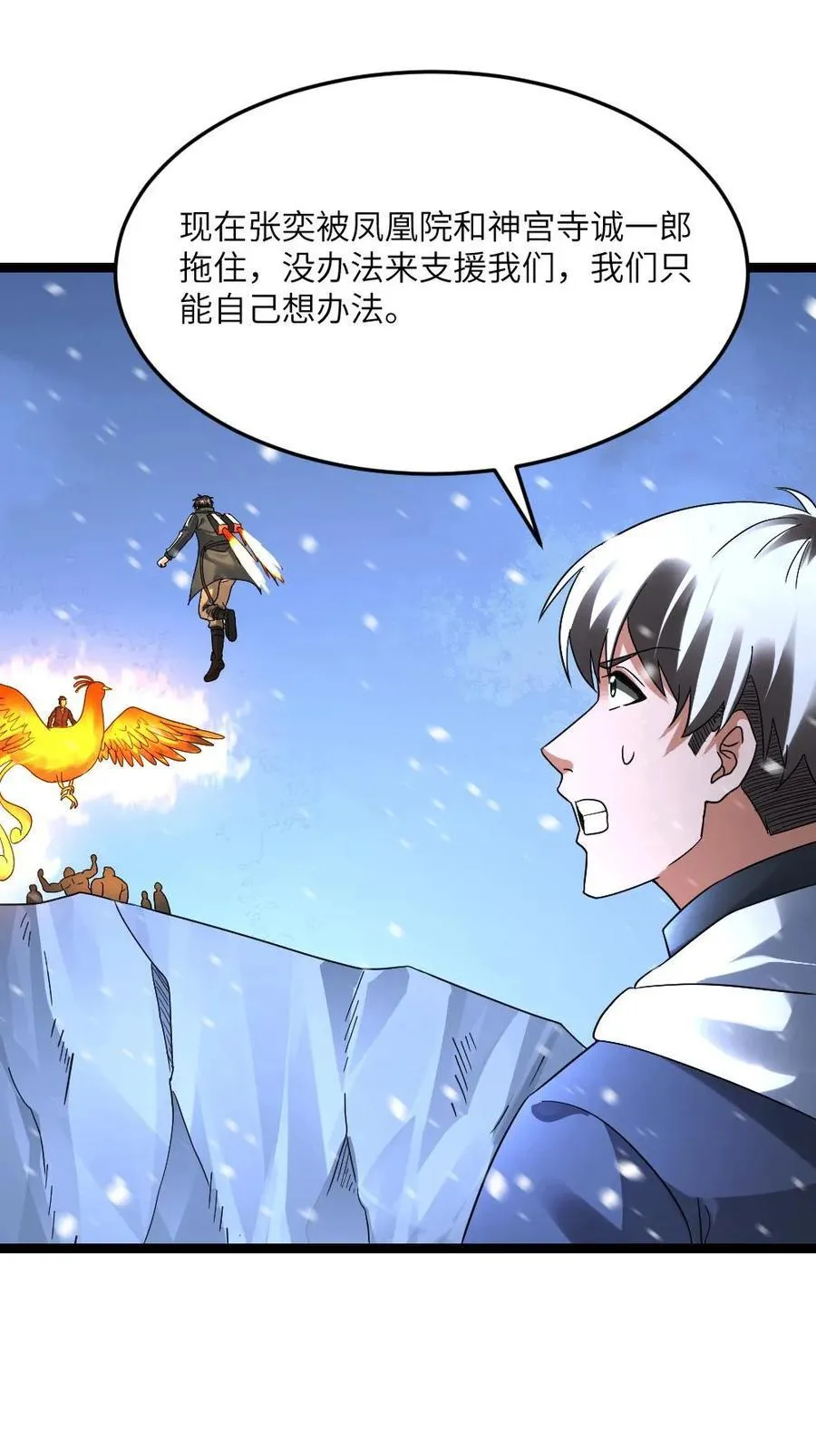 第626话 孔笙战死 第26页