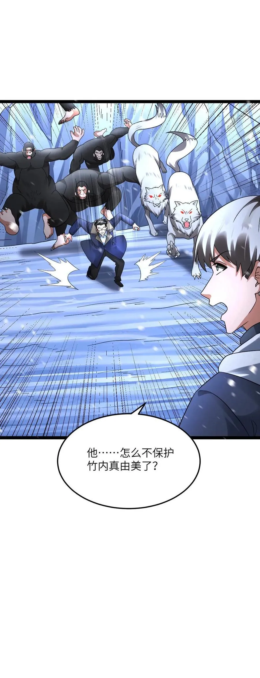 第626话 孔笙战死 第28页