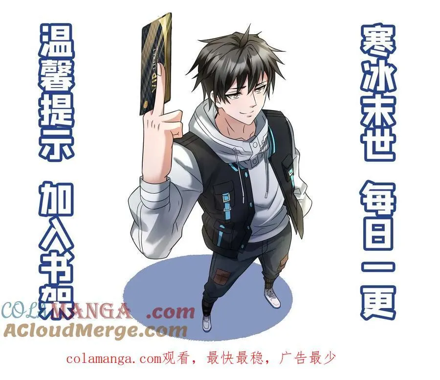 第626话 孔笙战死 第29页