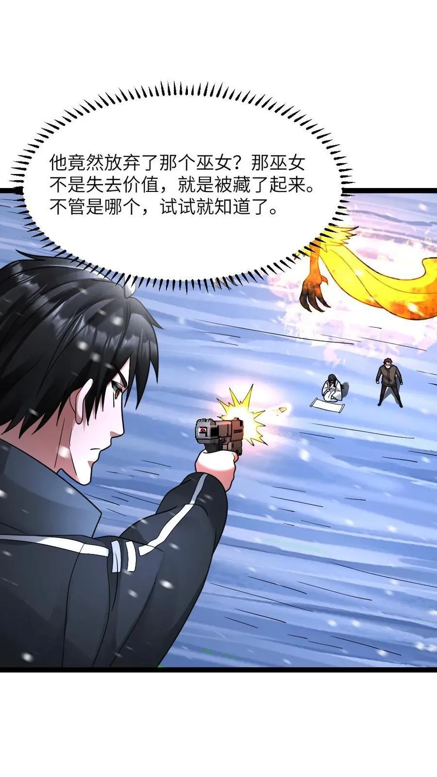 第627话 封印 第2页