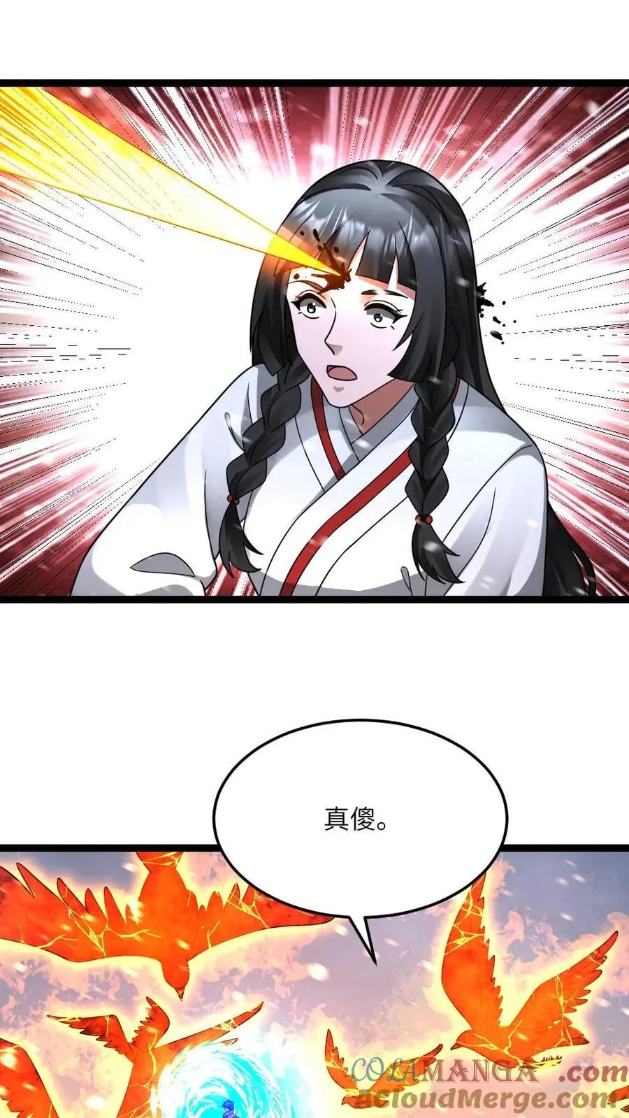 第627话 封印 第3页