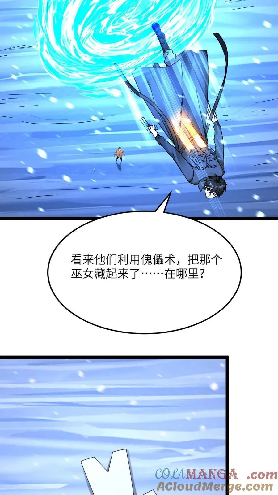 第627话 封印 第5页