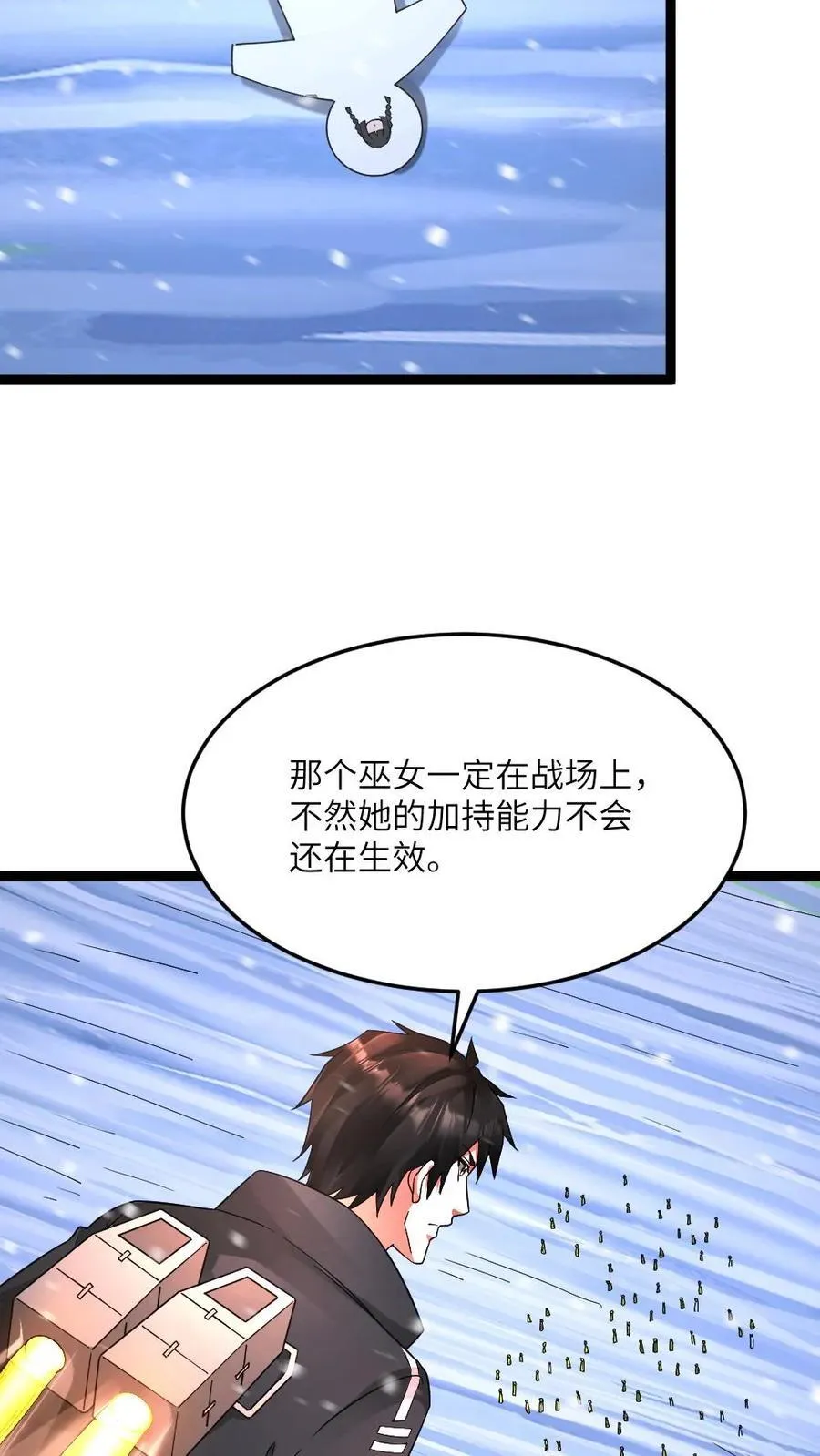 第627话 封印 第6页