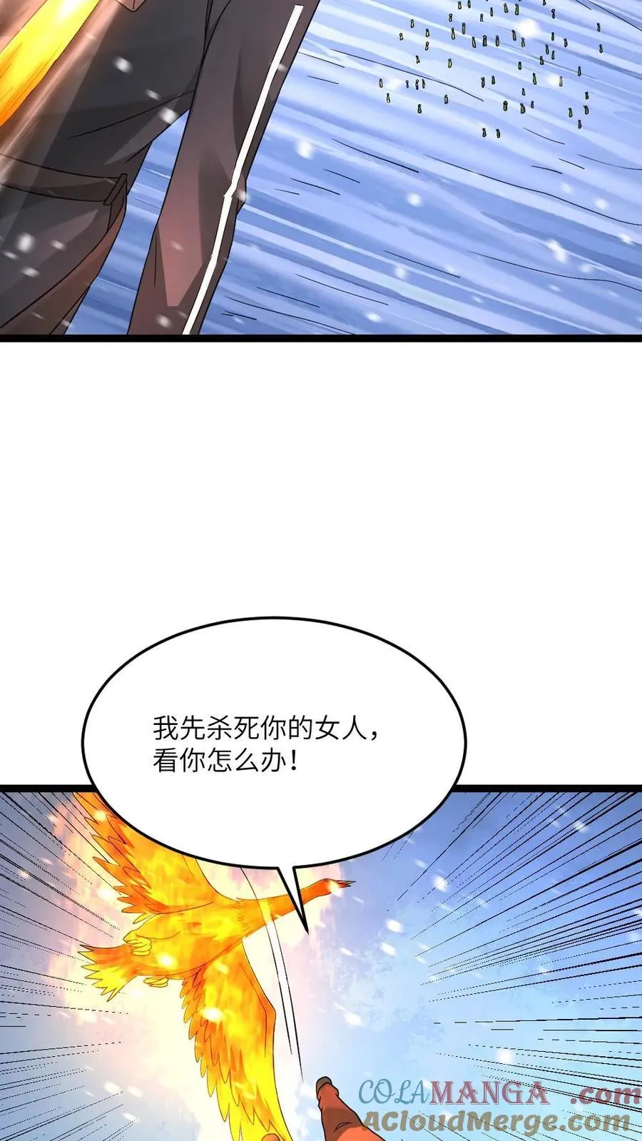 第627话 封印 第7页