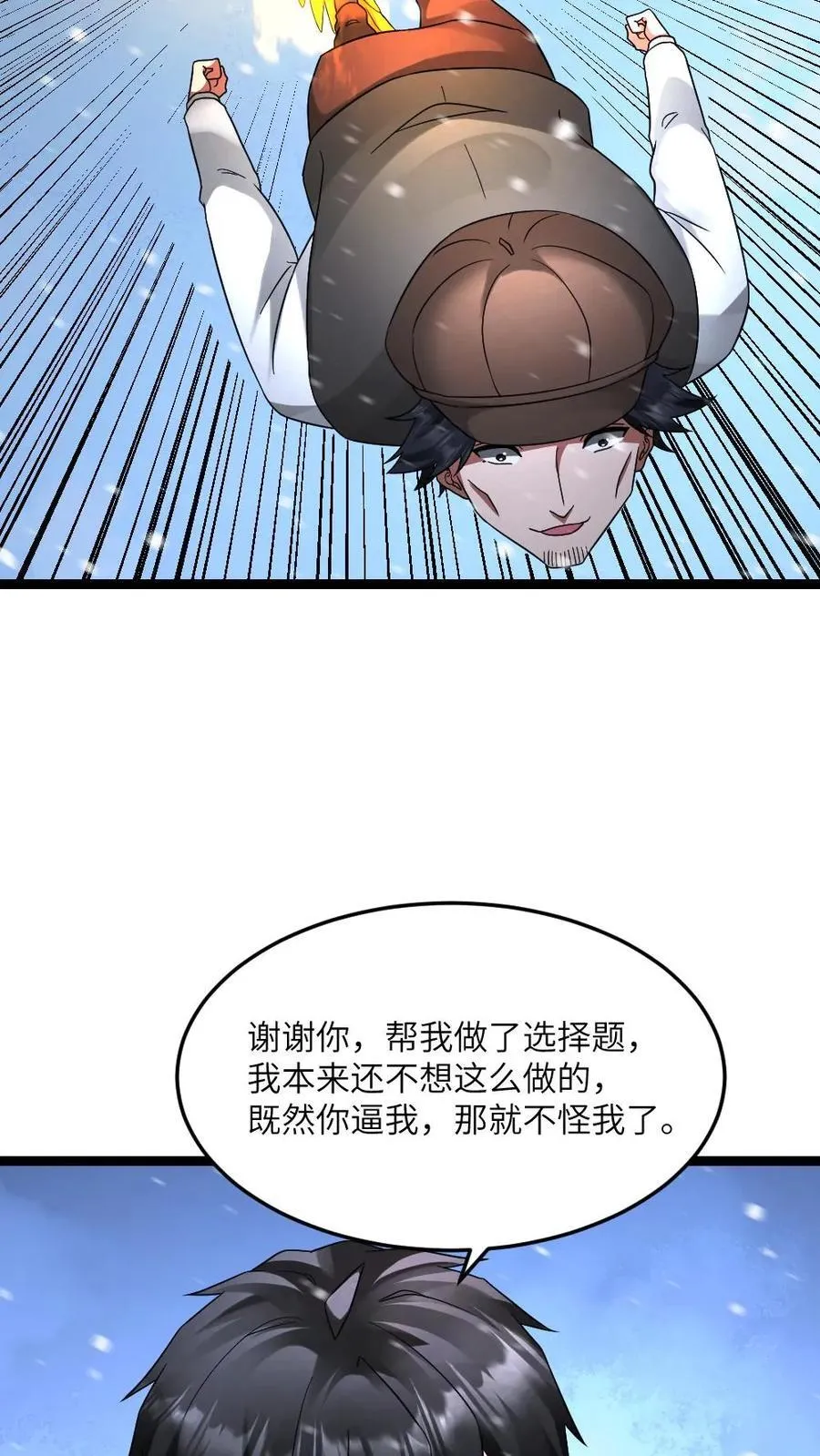 第627话 封印 第8页