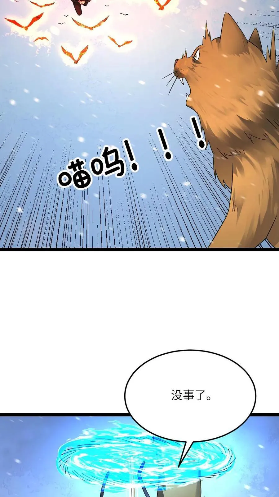 第627话 封印 第10页