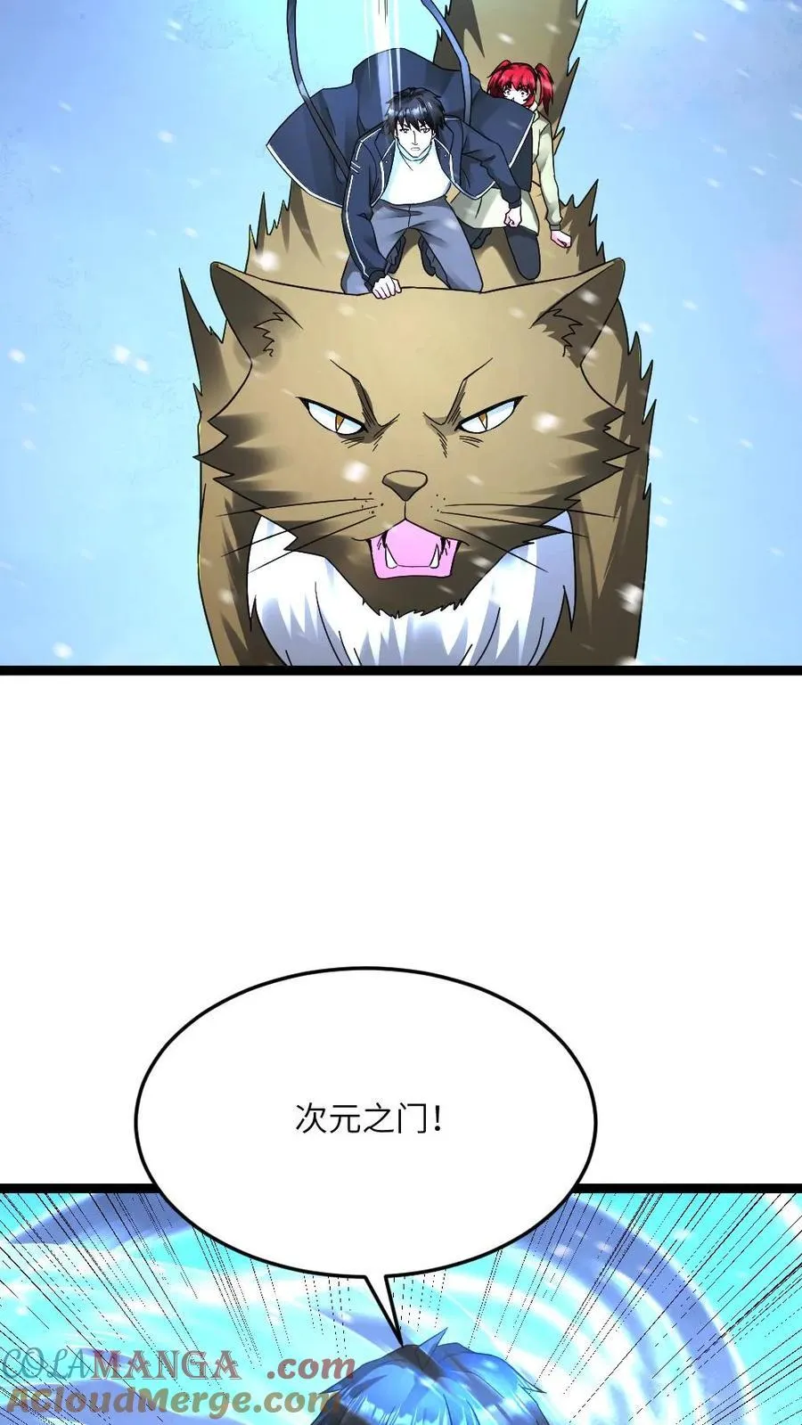 第627话 封印 第11页