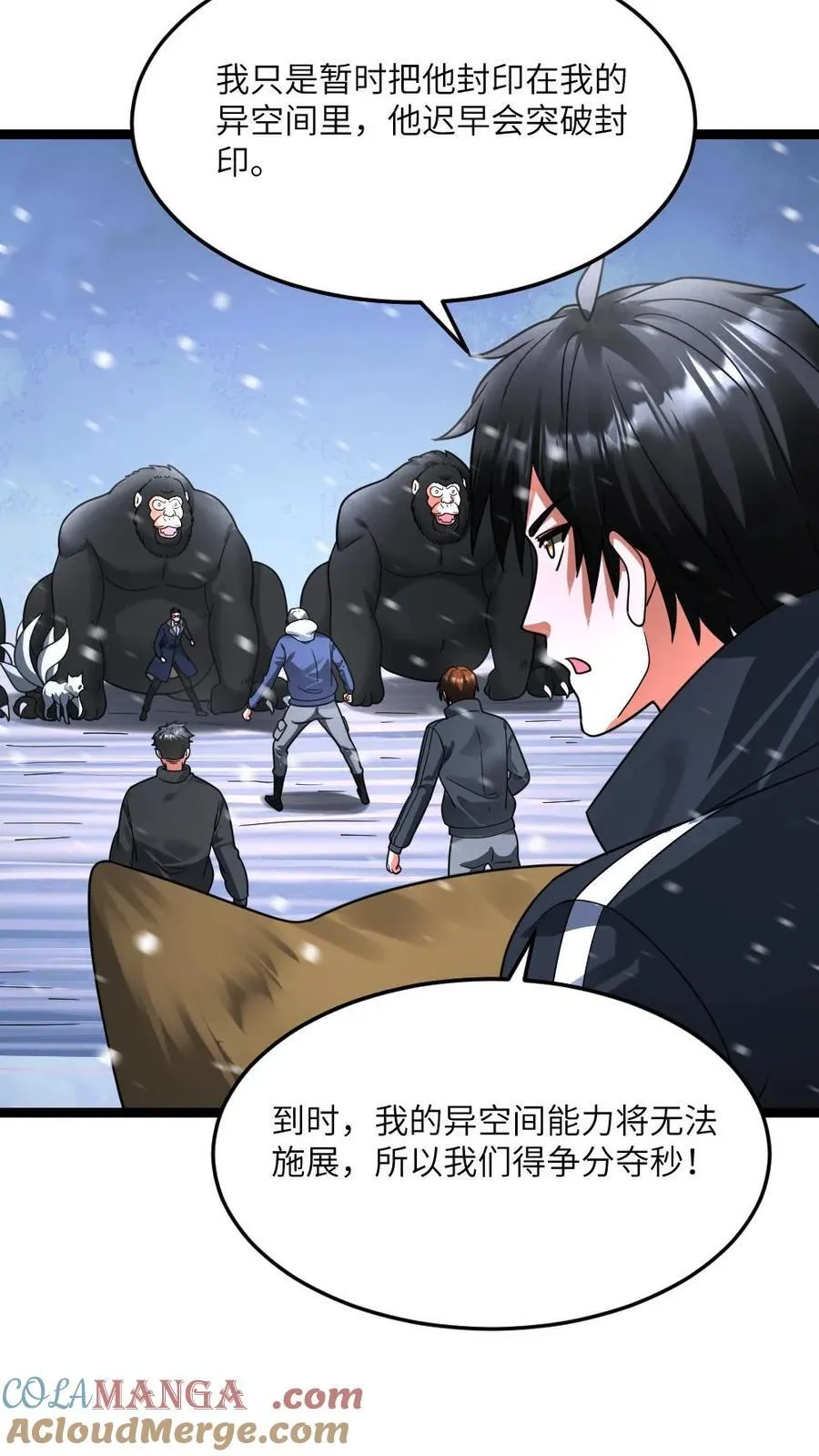 第627话 封印 第15页