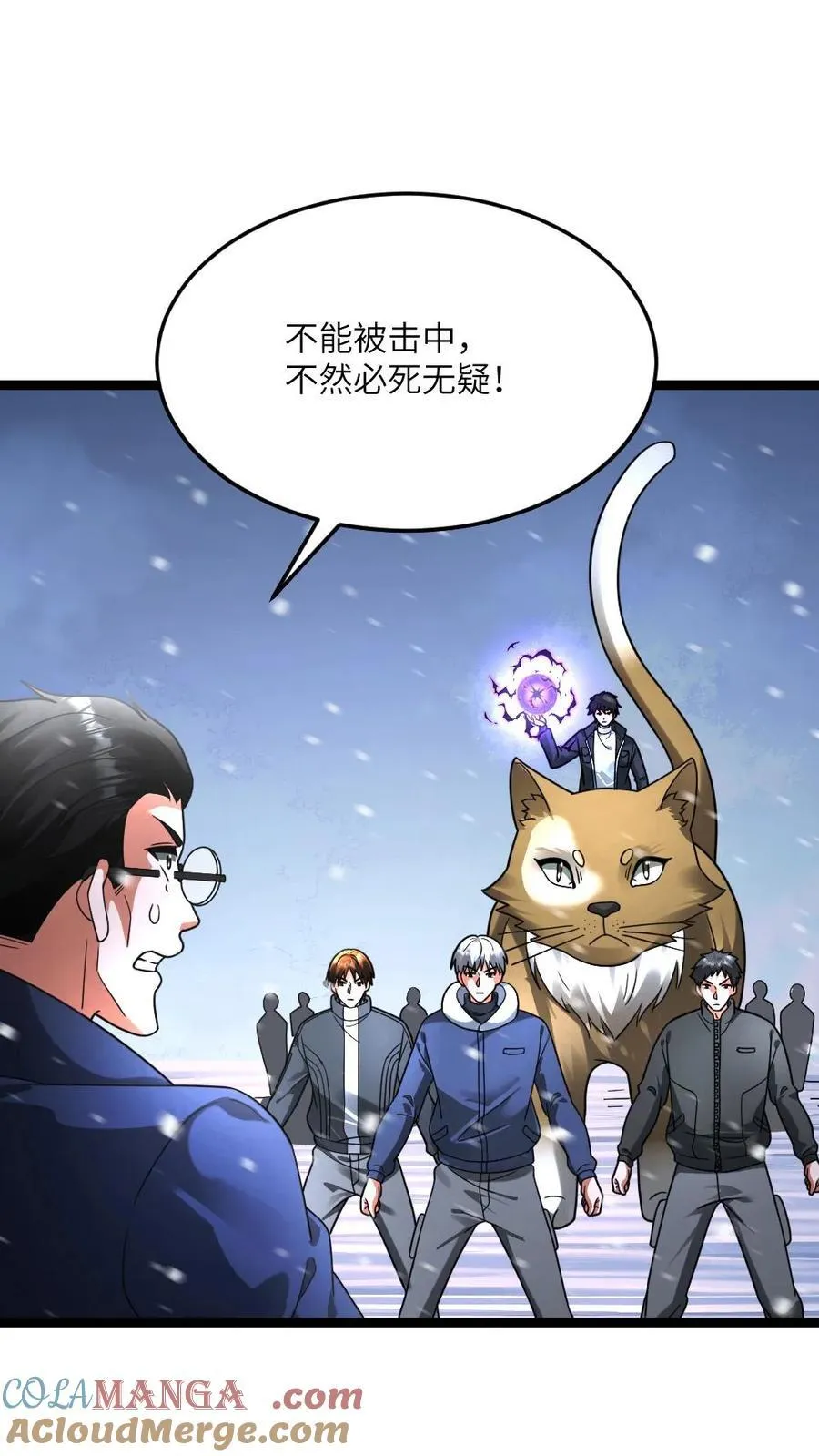第627话 封印 第17页