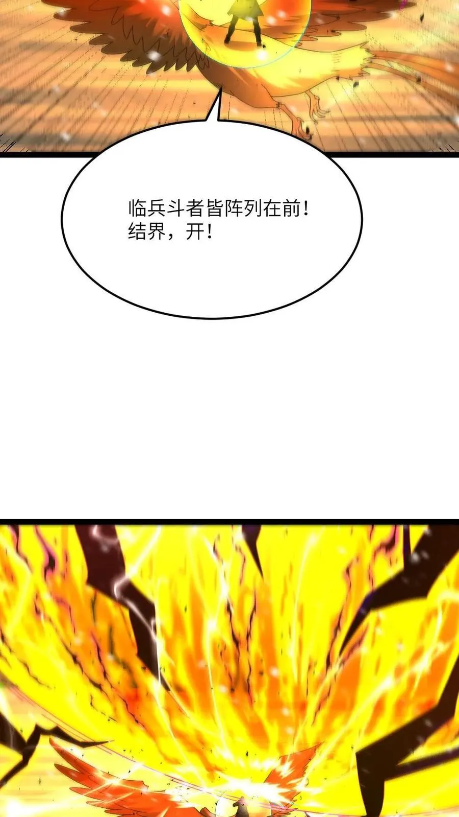 第627话 封印 第22页