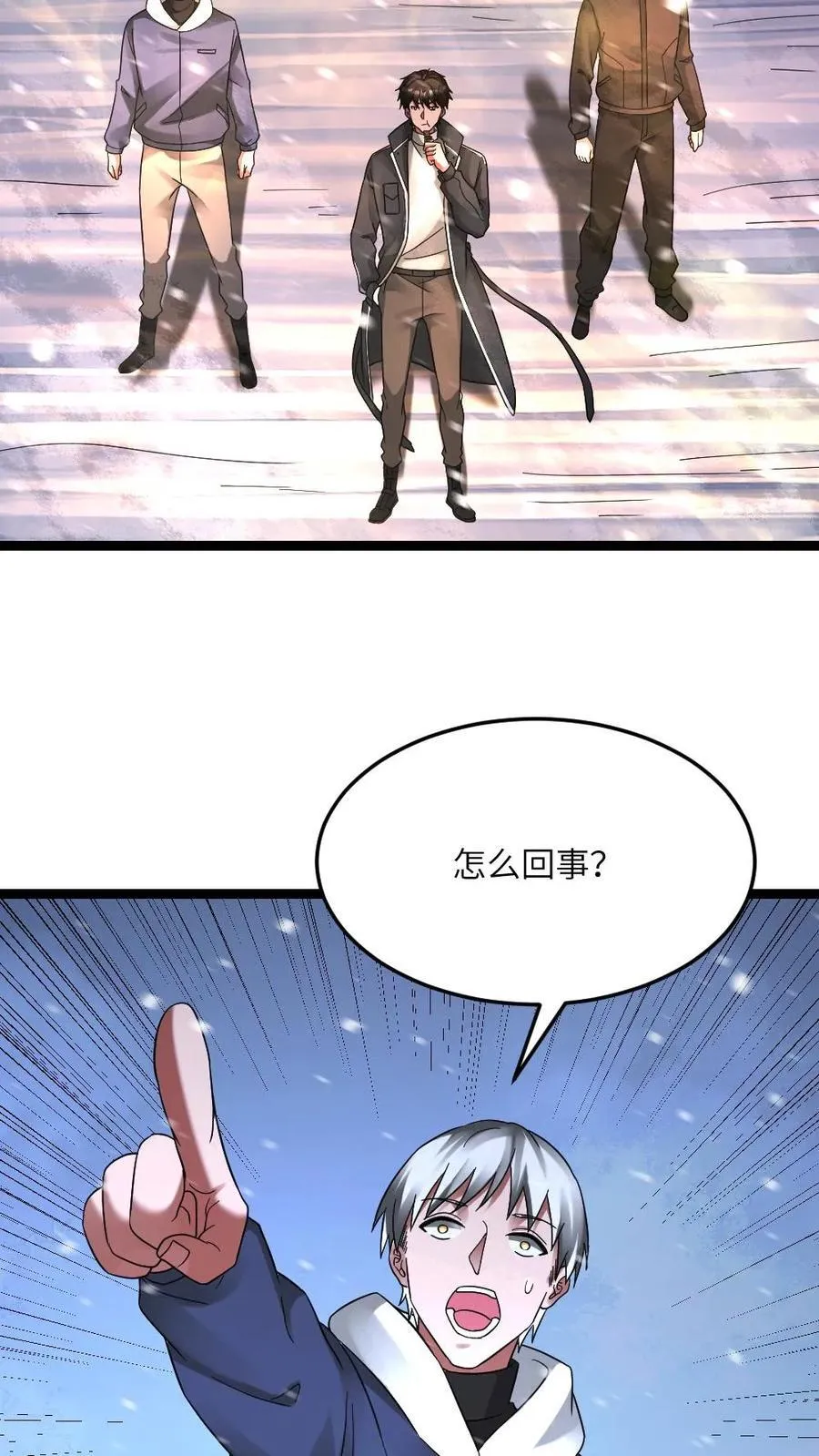 第627话 封印 第26页